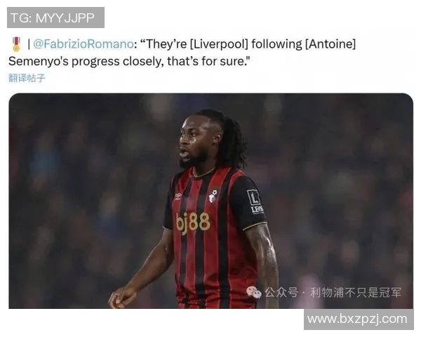 利物浦冬窗或将重磅引援格伊塞梅尼奥成潜在目标 利物浦冬窗或将重磅引援格伊塞梅尼奥成潜在目标