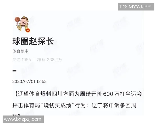 探长透露某知名网络平台或将首次直播CBA联赛达成历史性合作协议 探长透露某知名网络平台或将首次直播CBA联赛达成历史性合作协议