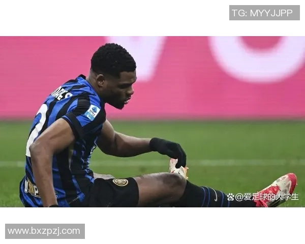 国米与邓弗里斯的缘分结束利物浦因伤决定不再追求